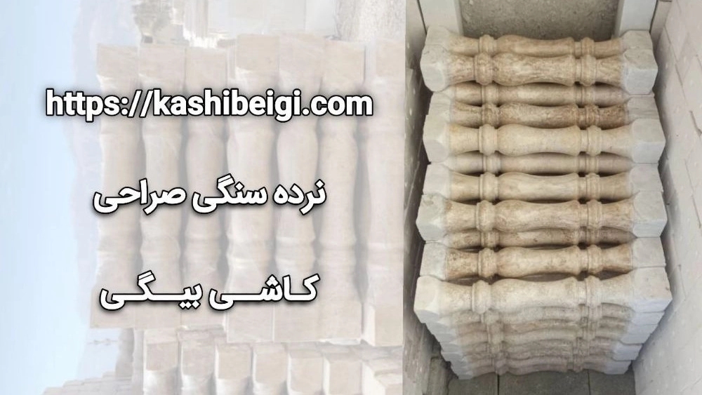 Export and distribution of stone fences